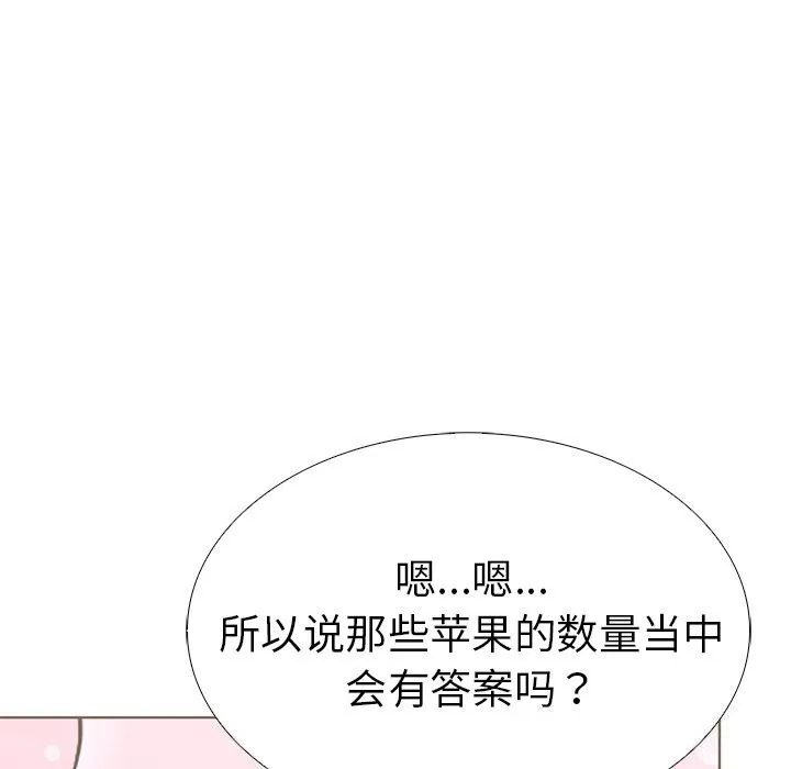 走不出的房間：第二季 - 第29話 - 140