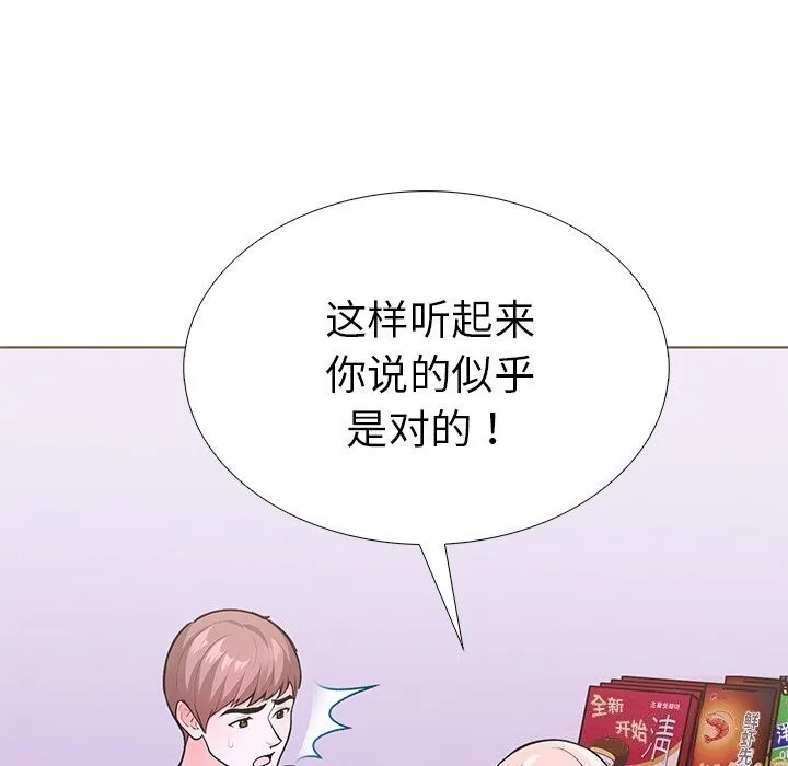 走不出的房間：第二季 - 第29話 - 145