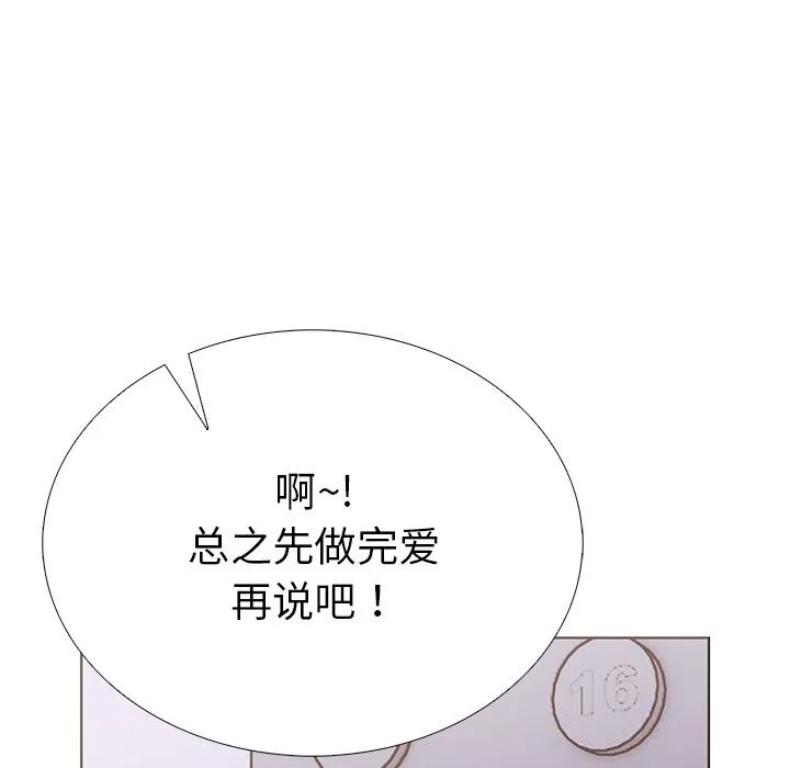 走不出的房間：第二季 - 第29話 - 151