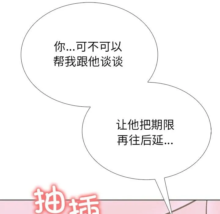 走不出的房間：第二季 - 第29話 - 156