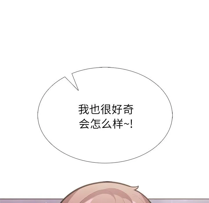 走不出的房間：第二季 - 第29話 - 162