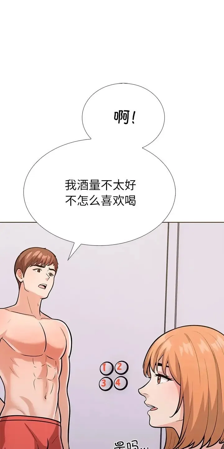 走不出的房间：第二季 第21页