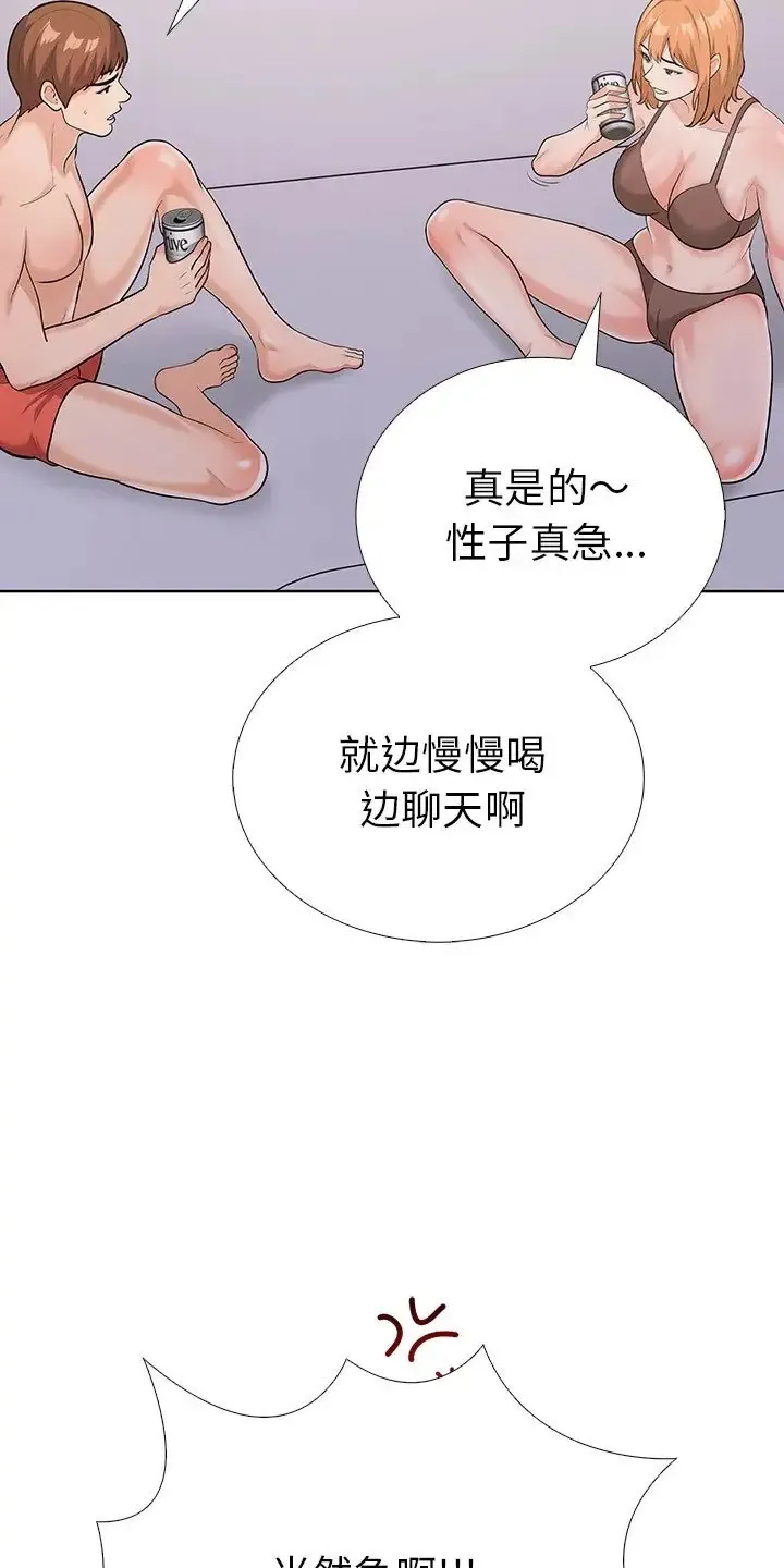 走不出的房间：第二季 第29页