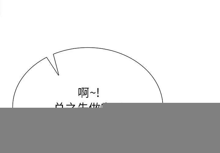 走不出的房間：第二季 - 第30話 - 2