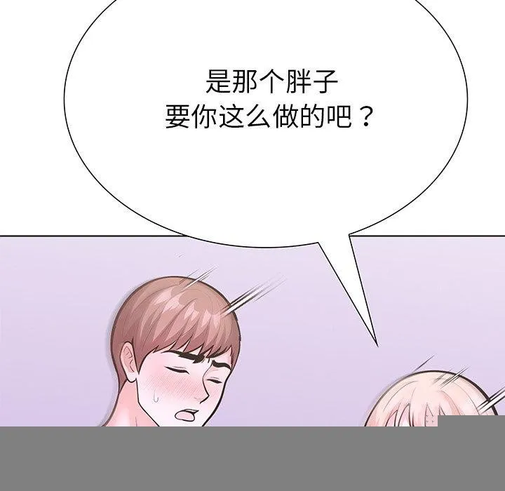 走不出的房間：第二季 - 第30話 - 6