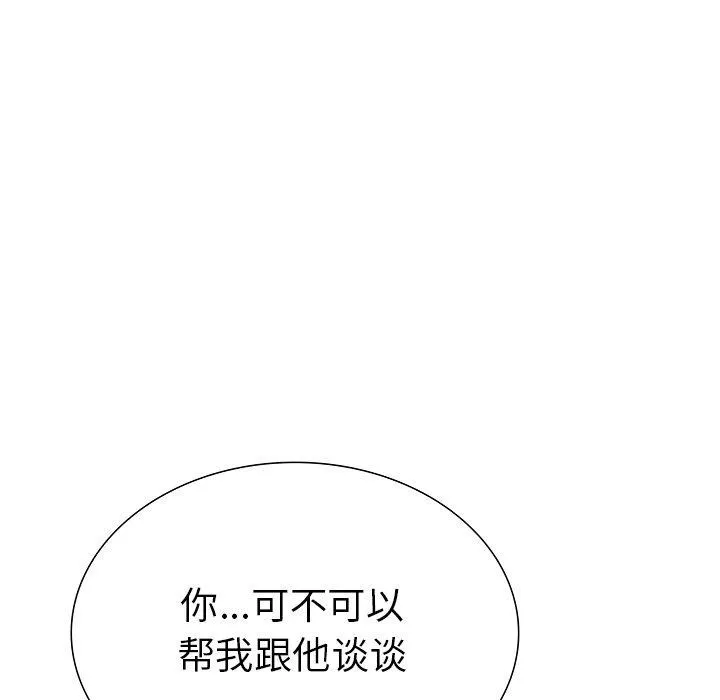 走不出的房間：第二季 - 第30話 - 9