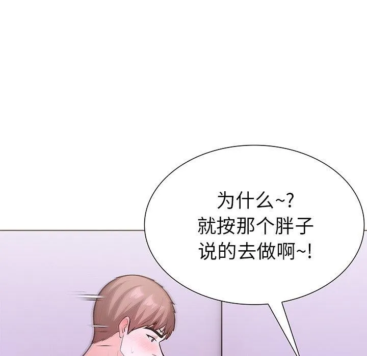 走不出的房間：第二季 - 第30話 - 12