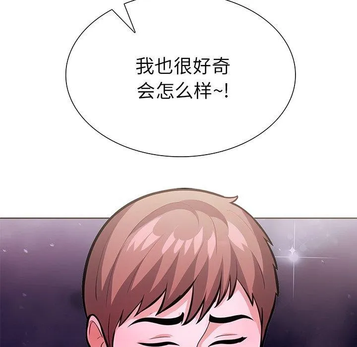 走不出的房間：第二季 - 第30話 - 15