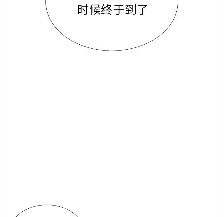 走不出的房間：第二季 - 第30話 - 23