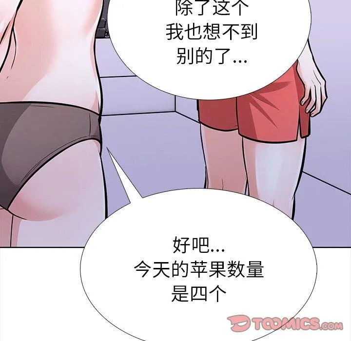 走不出的房間：第二季 - 第30話 - 34