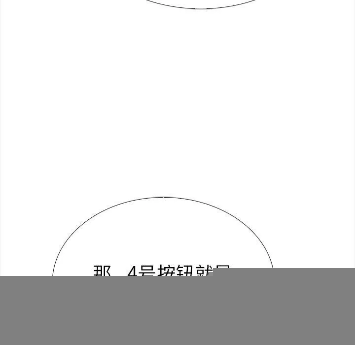 走不出的房間：第二季 - 第30話 - 35