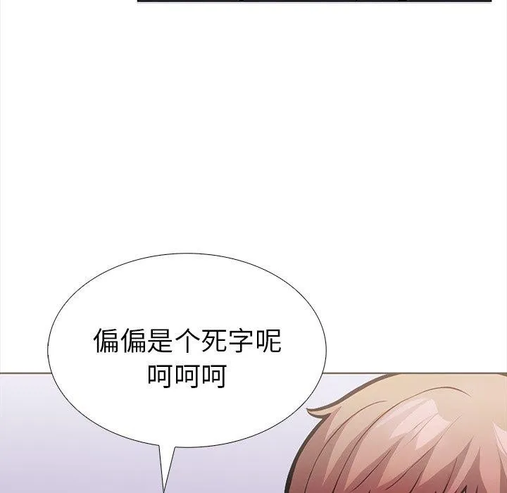 走不出的房間：第二季 - 第30話 - 37
