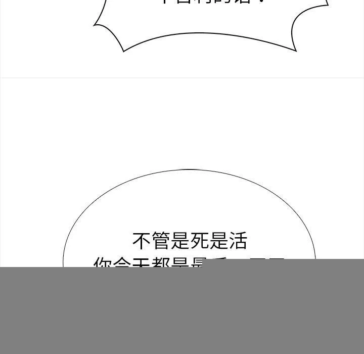 走不出的房間：第二季 - 第30話 - 39