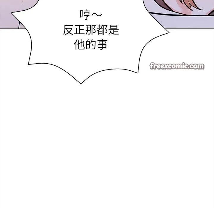 走不出的房間：第二季 - 第30話 - 43