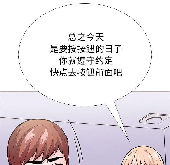 走不出的房間：第二季 - 第30話 - 44