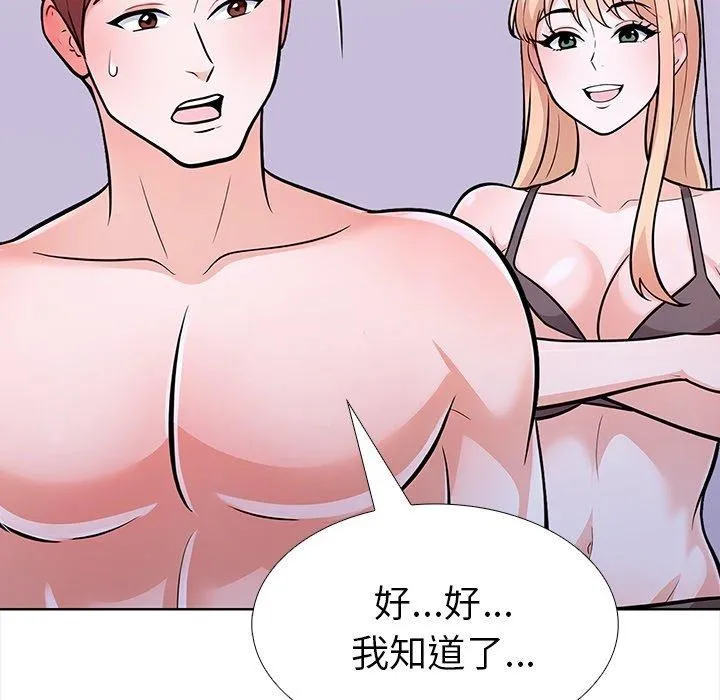 走不出的房間：第二季 - 第30話 - 45