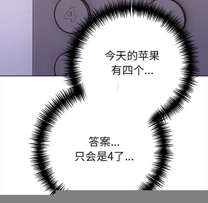 走不出的房間：第二季 - 第30話 - 54