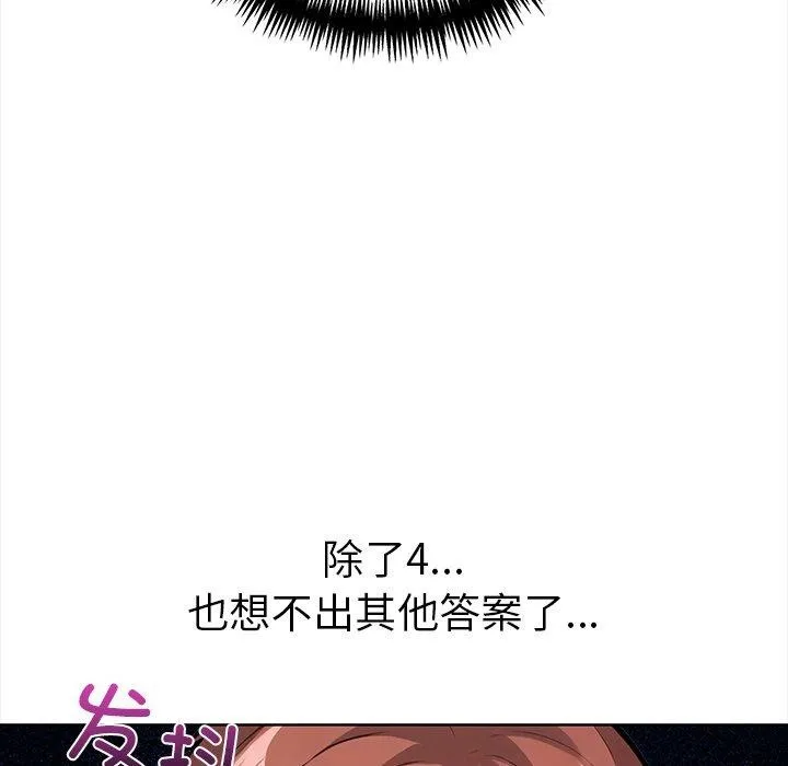 走不出的房間：第二季 - 第30話 - 55