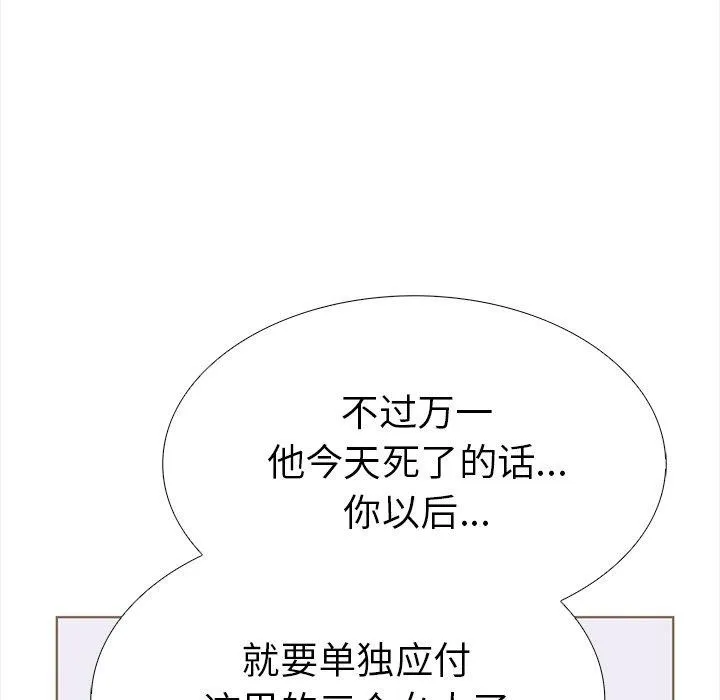走不出的房間：第二季 - 第30話 - 62