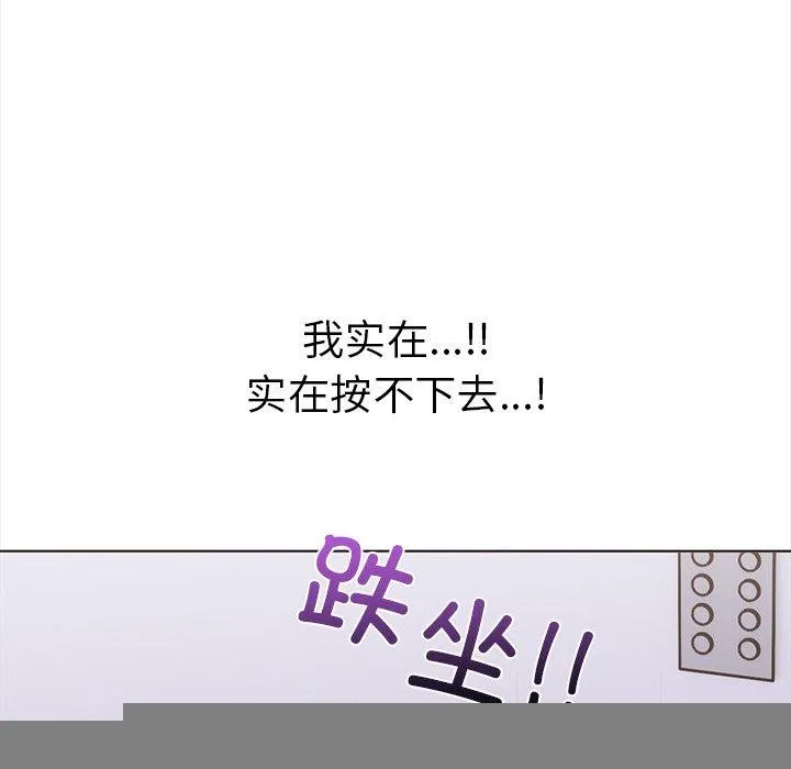 走不出的房間：第二季 - 第30話 - 75