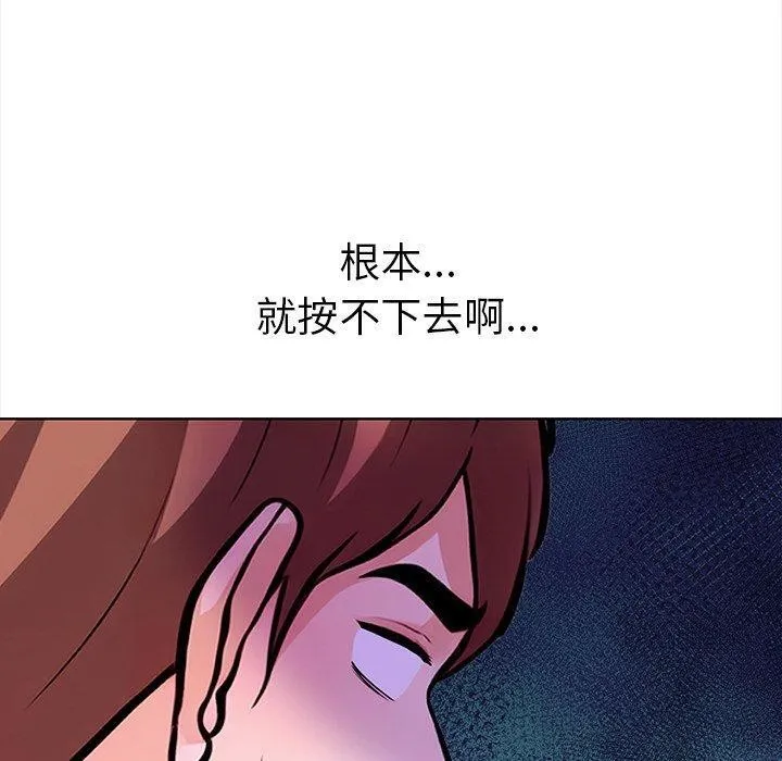 走不出的房間：第二季 - 第30話 - 78