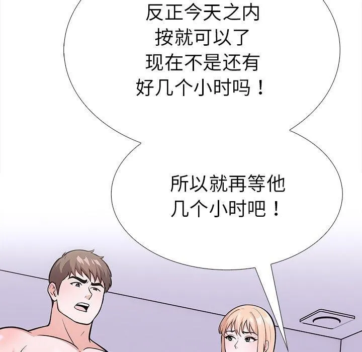 走不出的房間：第二季 - 第30話 - 80