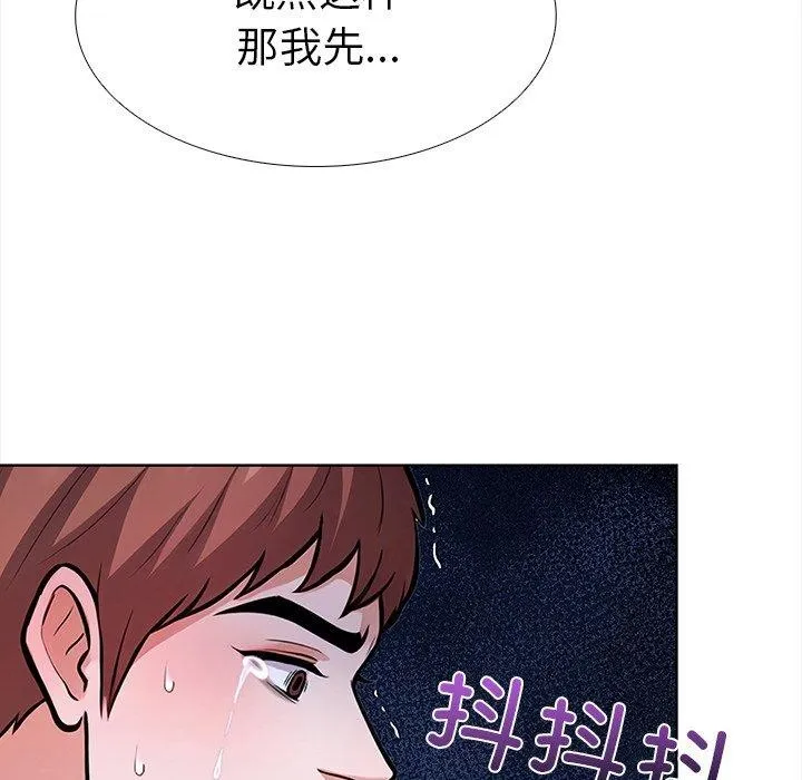 走不出的房間：第二季 - 第30話 - 91