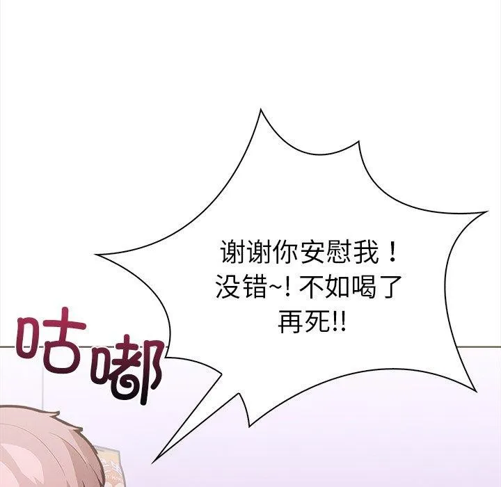 走不出的房間：第二季 - 第30話 - 98