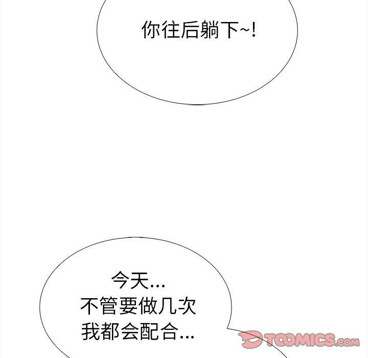 走不出的房間：第二季 - 第30話 - 103