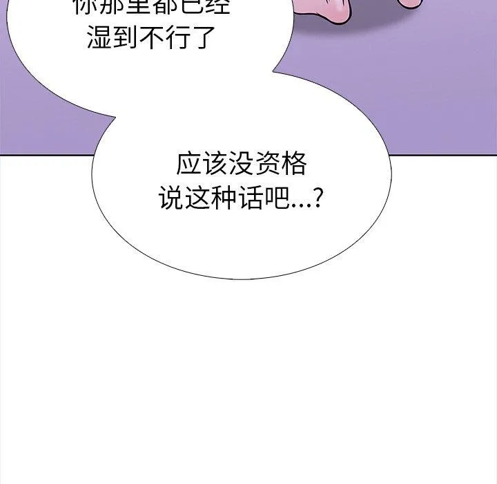走不出的房間：第二季 - 第30話 - 121