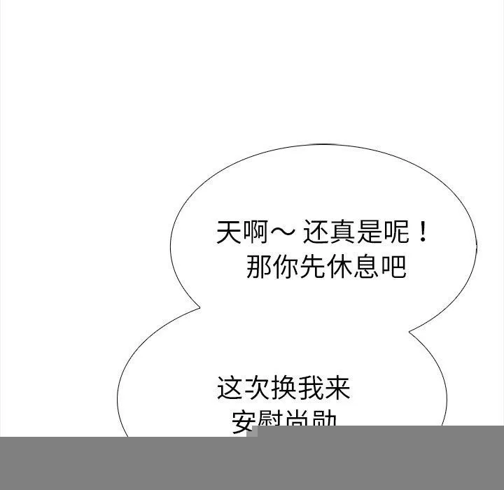 走不出的房間：第二季 - 第30話 - 122