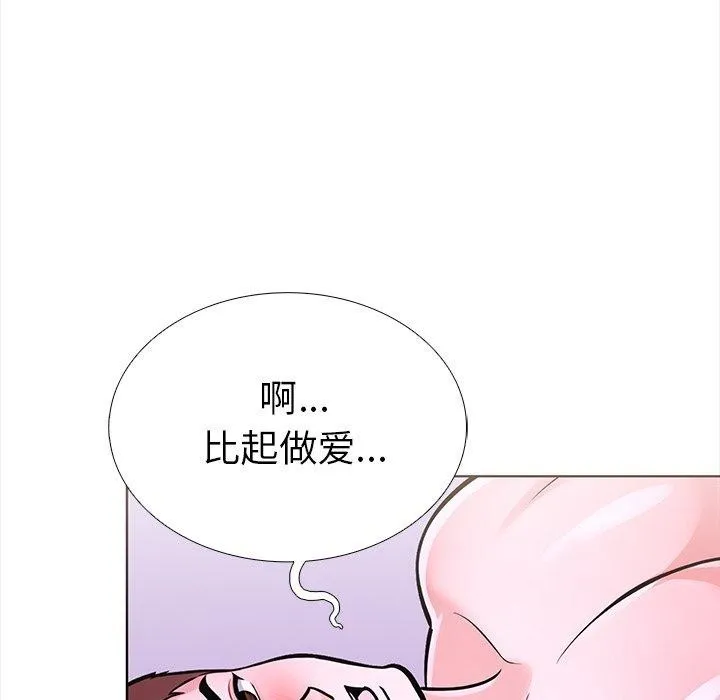 走不出的房間：第二季 - 第30話 - 125