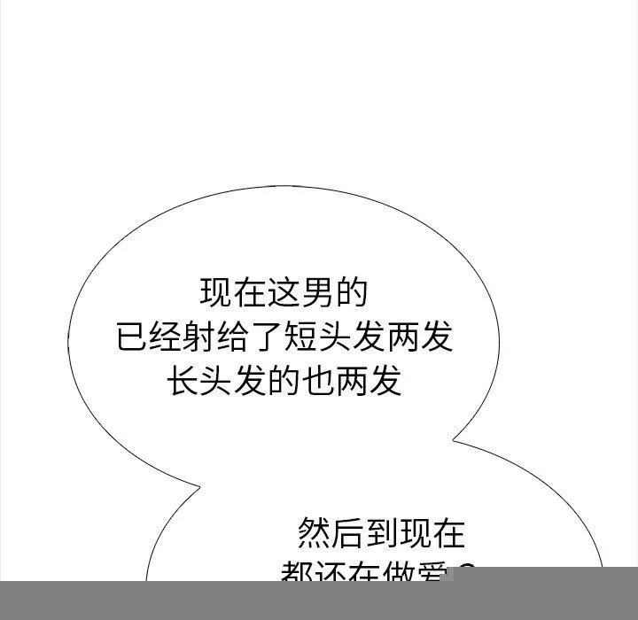 走不出的房間：第二季 - 第30話 - 138
