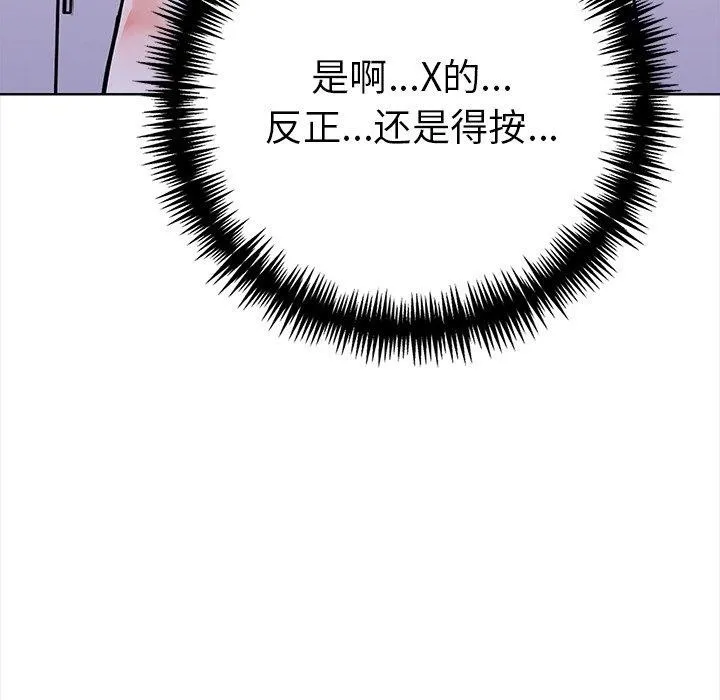 走不出的房間：第二季 - 第30話 - 160