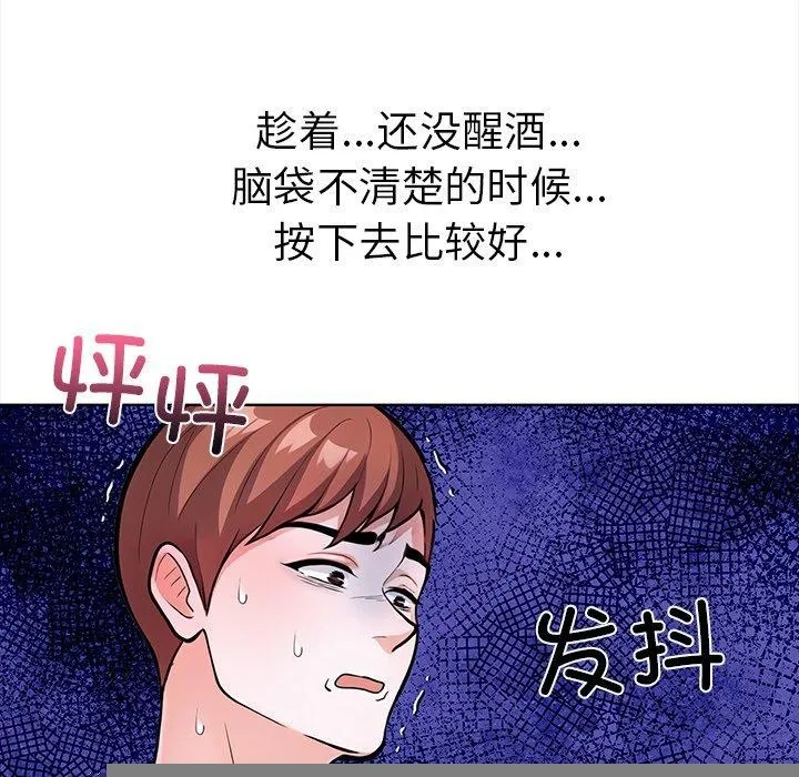 走不出的房間：第二季 - 第30話 - 161