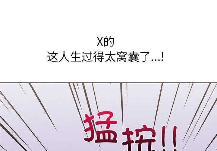 走不出的房間：第二季 - 第31話 - 1