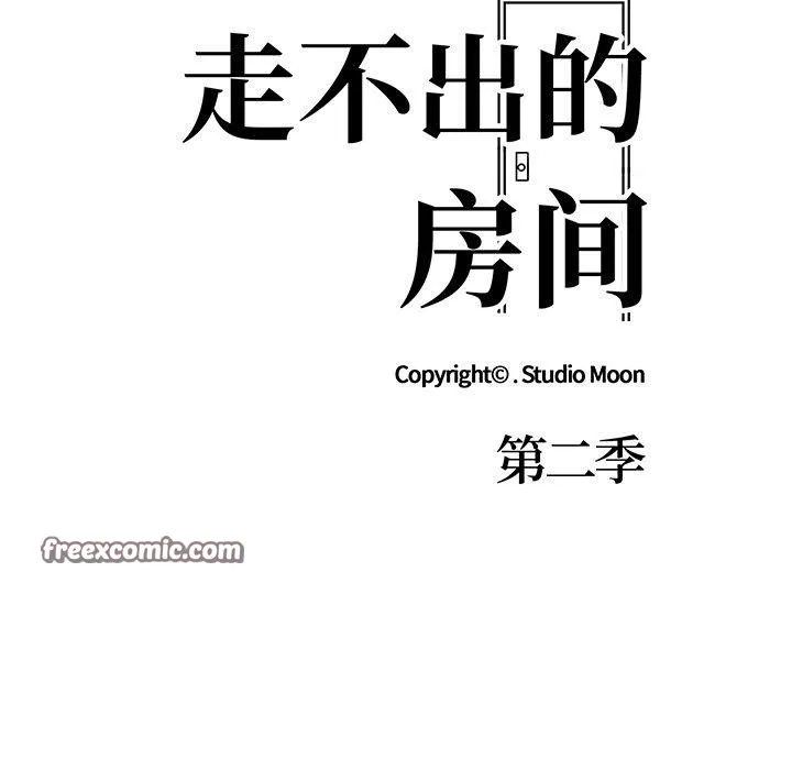 走不出的房間：第二季 - 第31話 - 15