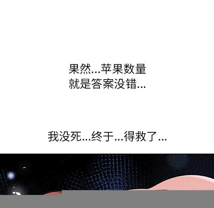 走不出的房間：第二季 - 第31話 - 26
