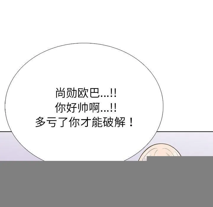 走不出的房間：第二季 - 第31話 - 30