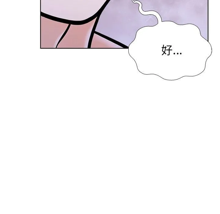 走不出的房間：第二季 - 第31話 - 45