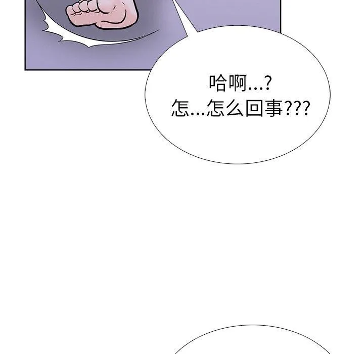 走不出的房間：第二季 - 第31話 - 54
