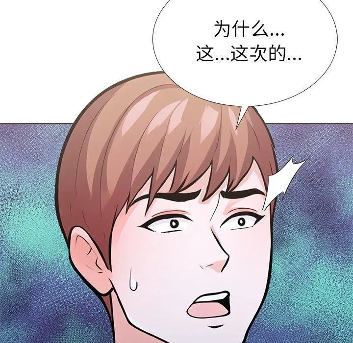 走不出的房間：第二季 - 第31話 - 55