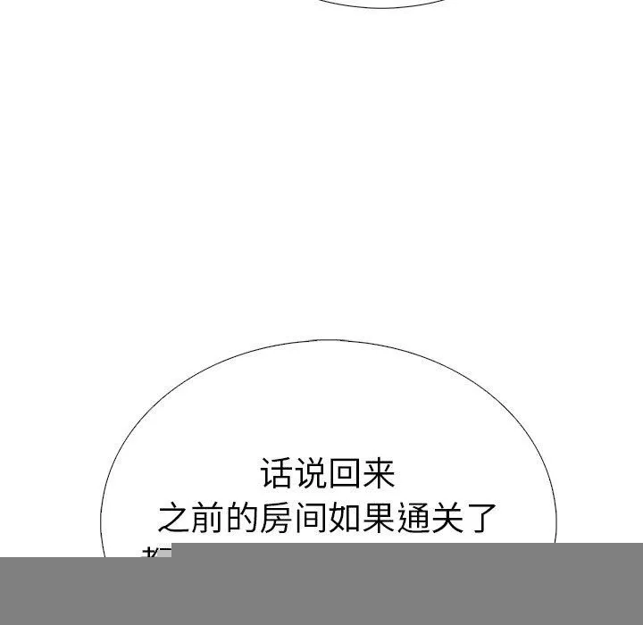 走不出的房間：第二季 - 第31話 - 65