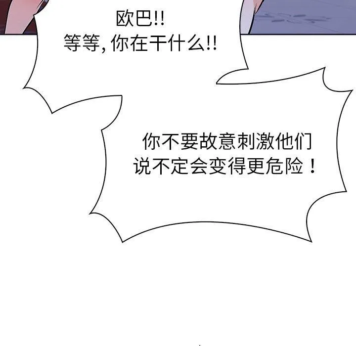 走不出的房間：第二季 - 第31話 - 73