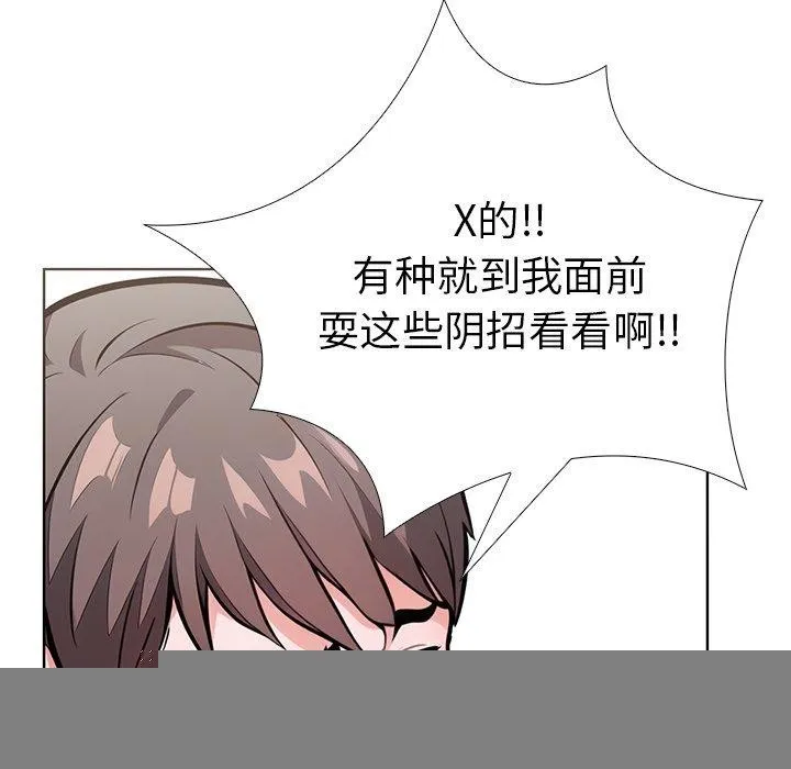走不出的房間：第二季 - 第31話 - 74