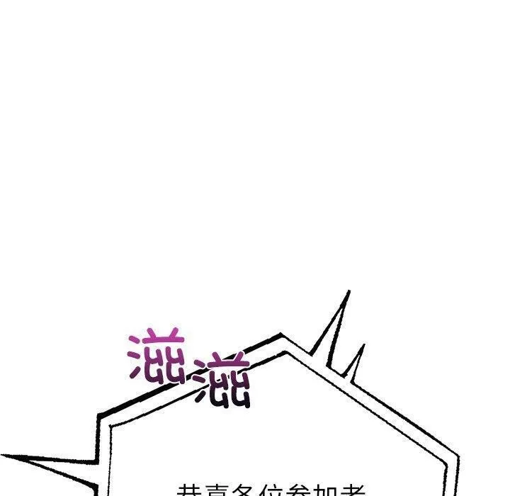 走不出的房間：第二季 - 第31話 - 76