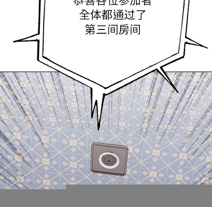 走不出的房間：第二季 - 第31話 - 77