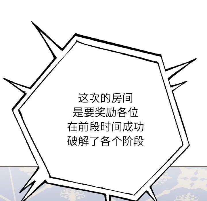 走不出的房間：第二季 - 第31話 - 80