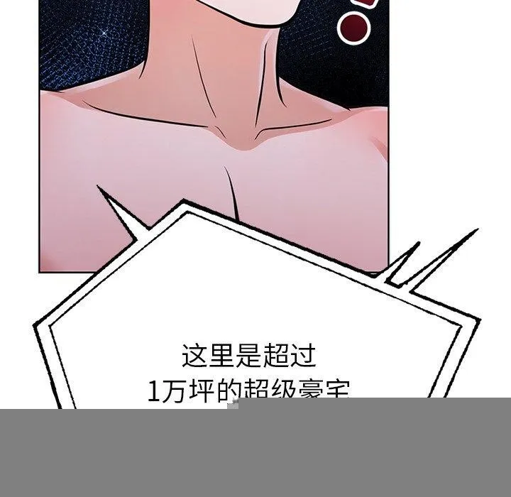 走不出的房間：第二季 - 第31話 - 83