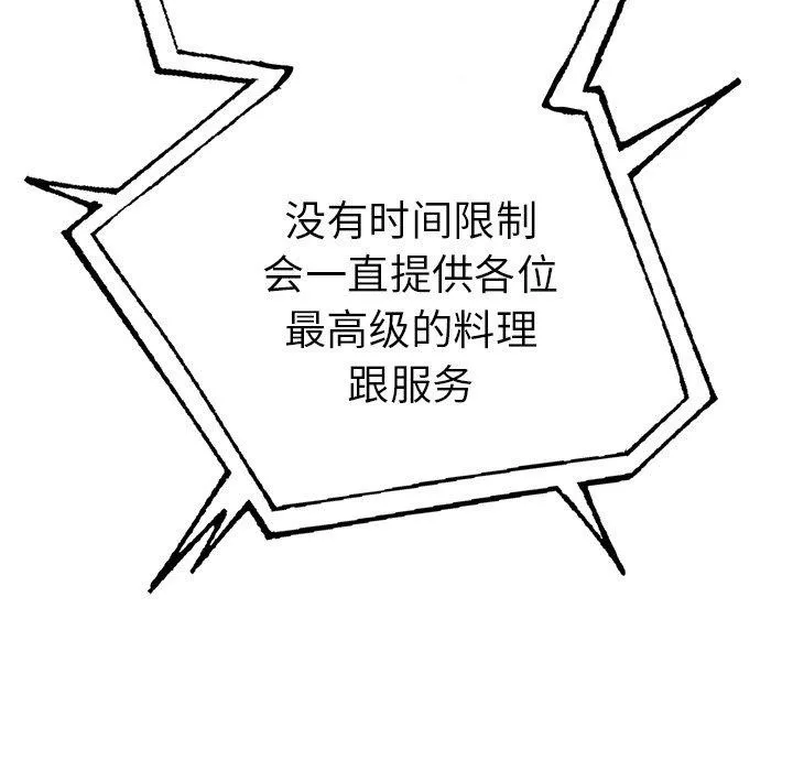 走不出的房間：第二季 - 第31話 - 84